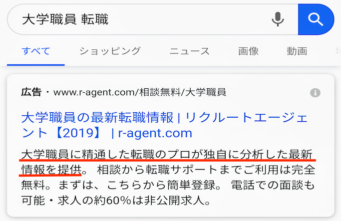 日本ナンバー1の転職エージェント